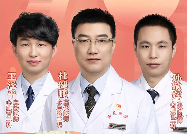 9月24日 12：00 | 西苑医院名中医科普课堂第414课：心脏发出的“求救信号”，你读懂了吗？